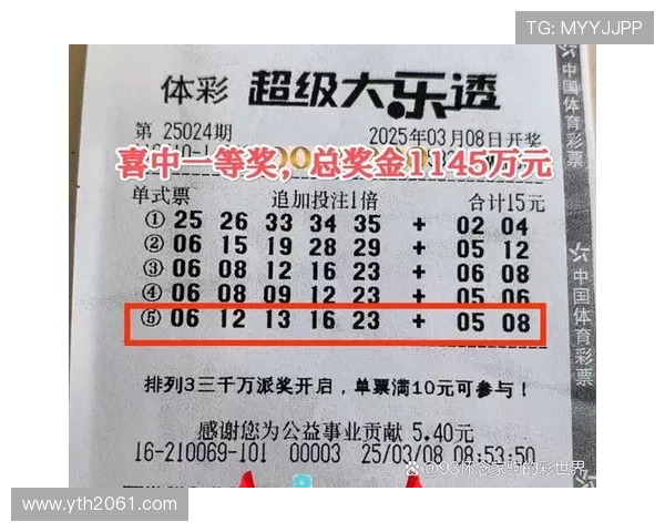 大乐透第71期开奖结果公布：幸运号码揭晓